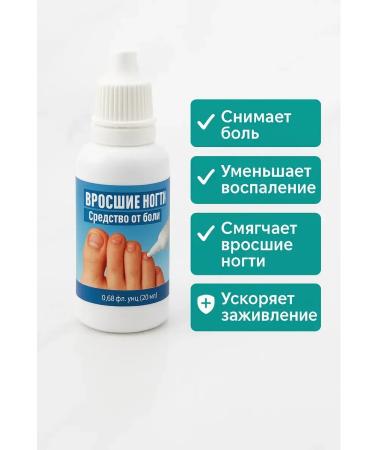ami77 Drops from an ingrown nail on the legs from inflammation and pain 3pcs - Buy Online on GoSupps.com