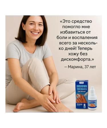 ami77 Drops from an ingrown nail on the legs from inflammation and pain 3pcs - Buy Online on GoSupps.com