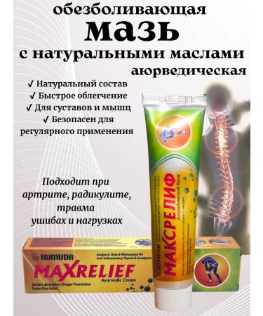 KAMIKKO Anesthetic cream mask for joints