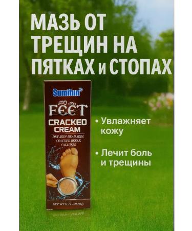 Kirunya Intensive Crack ointment on the heels and feet healing