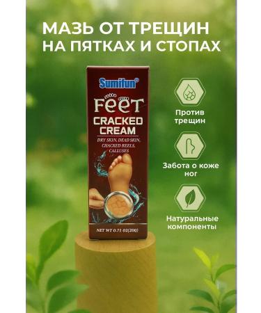 Kirunya Intensive Crack ointment on the heels and feet healing - Buy Online on GoSupps.com