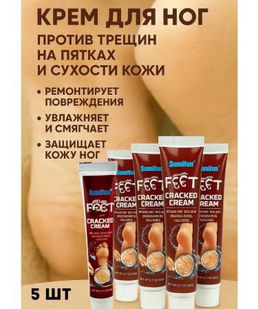 Veronya28 Beauty and Aesthetics Feet cream against cracks on heels and dry skin 5 pcs