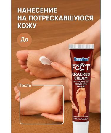 Veronya28 Beauty and Aesthetics Feet cream from cracks on heels and dry skin 3 pcs - Buy Online on GoSupps.com