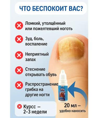 ALIM16 Effective remedy for nail fungus 5 pcs - Buy Online on GoSupps.com