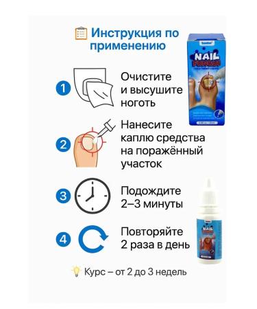 ALIM16 Effective remedy for nail fungus 5 pcs - Buy Online on GoSupps.com