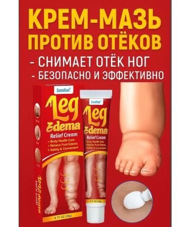 RIVON Cream from swelling of the legs cooling