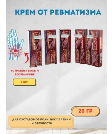 NZR Rheumatism cream gel ointment