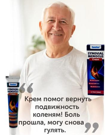 ALIM16 Anesthetic cream for the knee joint - Buy Online on GoSupps.com