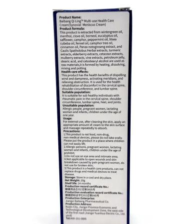 ALIM16 Cream for joints and knees - Buy Online on GoSupps.com