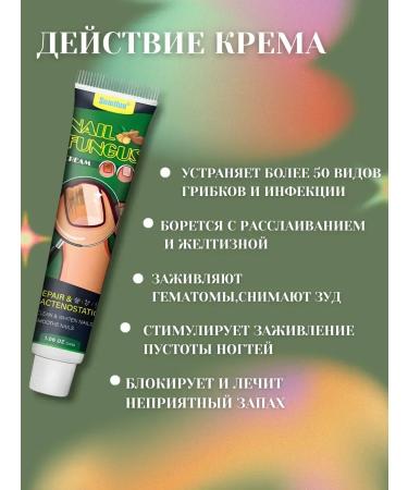 Barynch Cream from the fungus between the toes of the feet and from the nail fungus - Buy Online on GoSupps.com