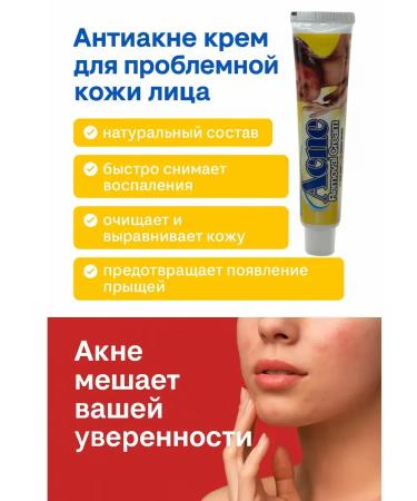ayasof Anti -acne cream for problem skin