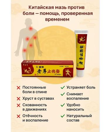 ayasof Chinese ointment from joint pain and muscles - Buy Online on GoSupps.com