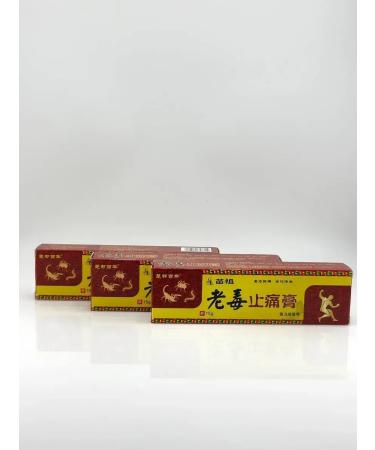 ayasof Chinese ointment from joint pain and muscles - Buy Online on GoSupps.com