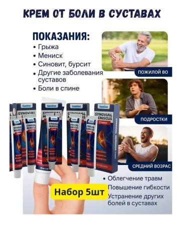 Kalis Restoring ointment for meniscus of joints and knees 5pcs