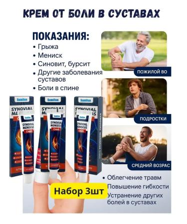 Kalis Restoring ointment for meniscus of joints and knees 3pcs