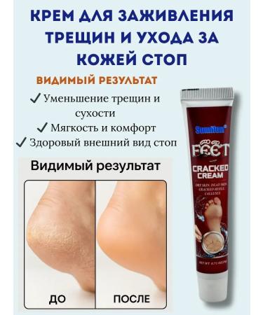 house 78 Cream for healing cracks and skin care - Buy Online on GoSupps.com