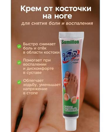 Kirunya Intensive Cream for alleviation of pain with a bone on the leg