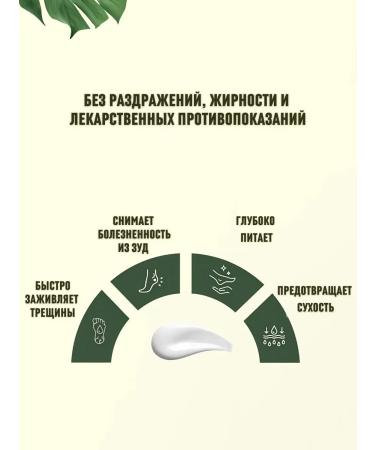 Barynch Therapeutic cream for heels from cracks and dryness - Buy Online on GoSupps.com