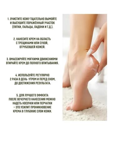 Barynch Therapeutic cream for heels from cracks and dryness - Buy Online on GoSupps.com