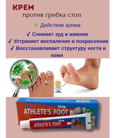 house 78 Effective remedy against the fungus of Stop