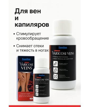 CHYNARA Varicose vein remedy