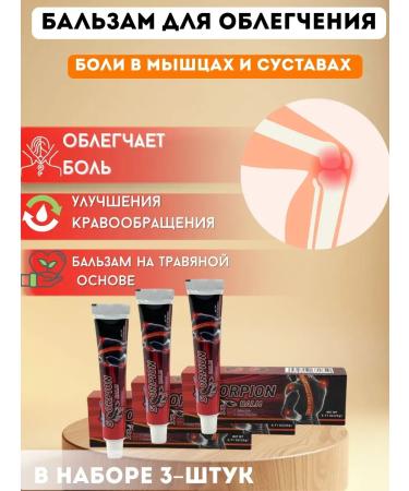Kubataeva Balm to relieve joint pain and in the muscles