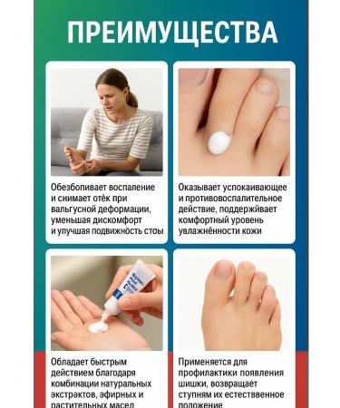 Kubataeva Cream ointment from Valgus and gout when deformation of the foot - Buy Online on GoSupps.com