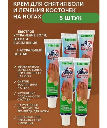 Veronya28 Beauty and Aesthetics Feet ointment from bones 5 pcs