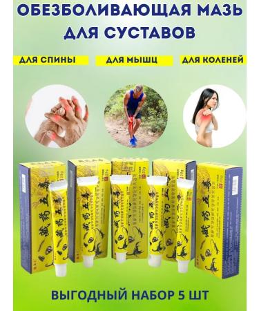 LATIBEAUTYFUL Warming ointment for joints