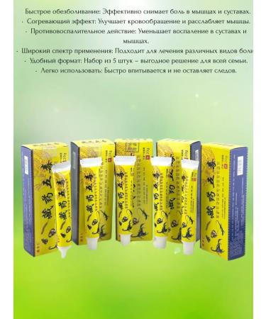 LATIBEAUTYFUL Warming ointment for joints - Buy Online on GoSupps.com