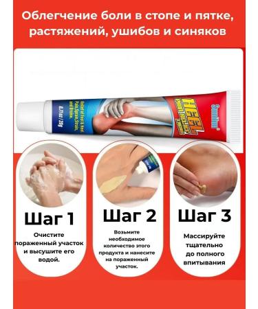 Railisse Cream for caring for feet and heels from pain in the heel of the foot - Buy Online on GoSupps.com