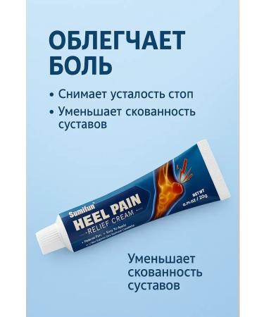 CHYNARA Cream for heels in spur and joints of joints - Buy Online on GoSupps.com