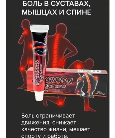 Kirunya Intensive Scorpio Balm - a powerful remedy for joint pain - Buy Online on GoSupps.com