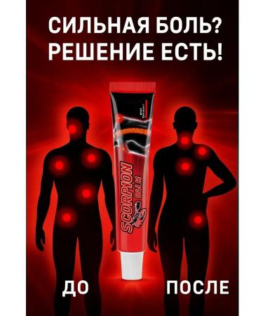 Kirunya Intensive Scorpio Balm - a powerful remedy for joint pain - Buy Online on GoSupps.com