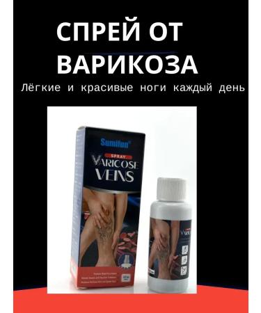 jluxe Sumifun Varicose Veins spray - from varicose veins - Buy Online on GoSupps.com