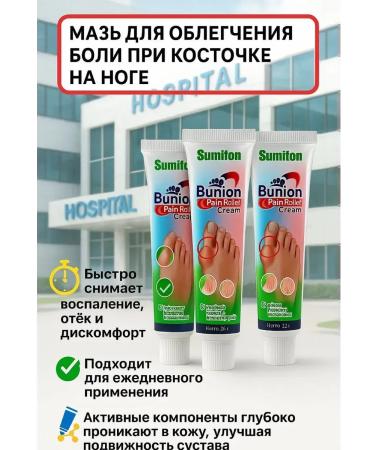 Vlar Cream for bunions and hallux valgus 3 pcs.