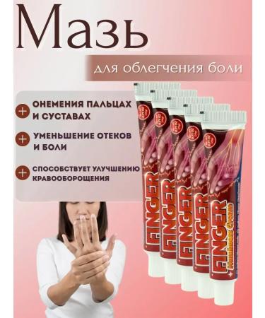 Kubataeva Anesthetic cream for joints and treating pain in the legs