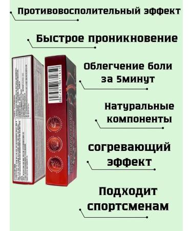  1314 Pain-relieving balm with scorpion venom for joints 5 pcs. - Buy Online on GoSupps.com