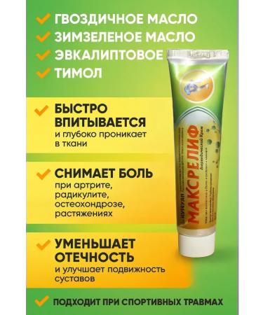 mubi123 Cream for removing pain and inflammation in joints and muscles