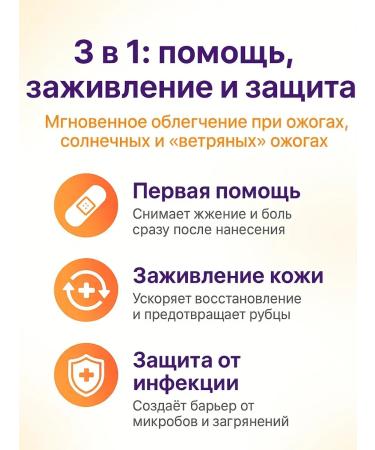 COME 3 Cream from burns - Buy Online on GoSupps.com