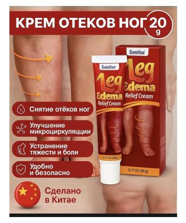 DATKAZ From edema during pregnancy from severity on the legs cream