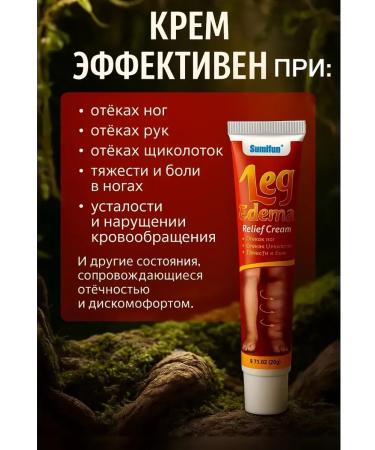 DATKAZ From edema during pregnancy from severity on the legs cream - Buy Online on GoSupps.com