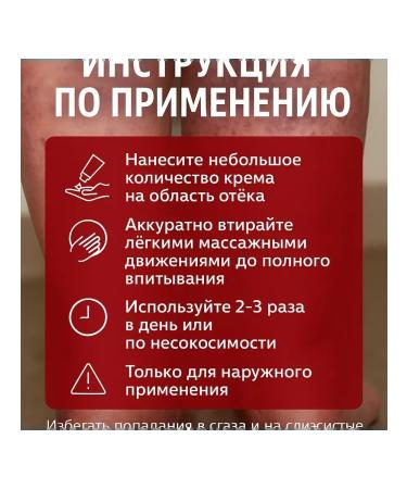 DATKAZ From edema during pregnancy from severity on the legs cream - Buy Online on GoSupps.com