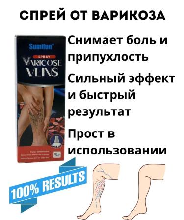 ANEL1 Spray for the treatment of varicose veins - Buy Online on GoSupps.com
