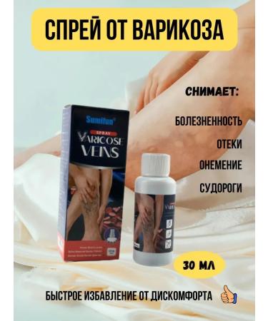 AlexaB Therapeutic spray from varicose veins and swelling of the legs