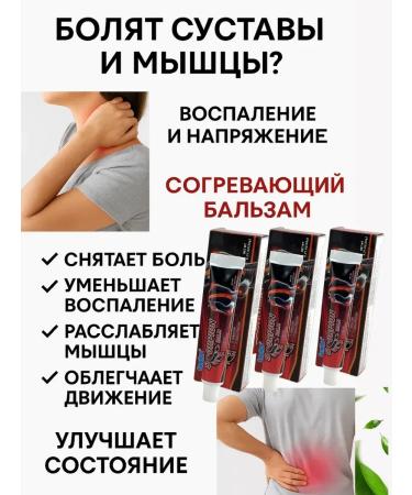 NUNA1 Balm from joint pain