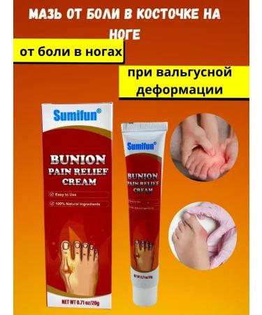 LATIBEAUTYFUL Anti -inflammatory ointment with valgus deformation