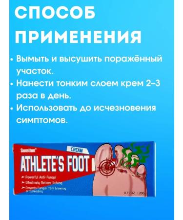 Mana Foot fungus cream - Buy Online on GoSupps.com
