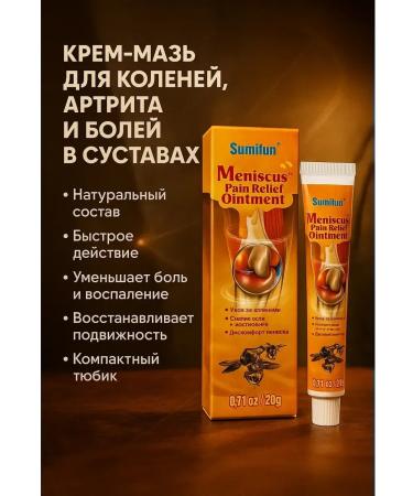 Veronya28 Beauty and Aesthetics Cream- smear for knees joints meniscus