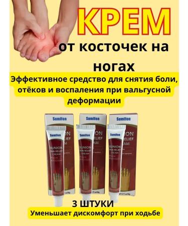 Natka intensive Effective cream from a bone on the leg